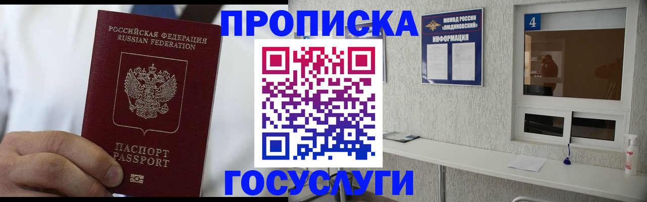 временная регистрация надежно в Шумерле