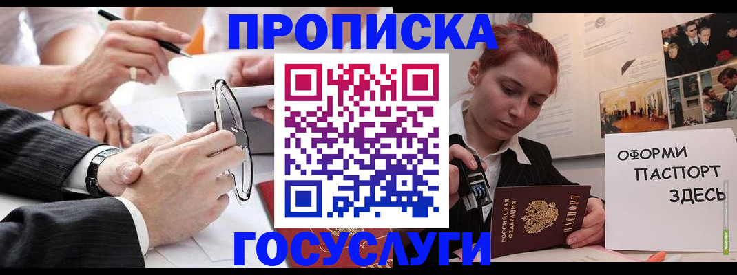 прописка паспорт в Шумерле