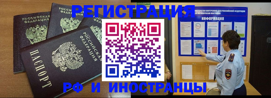временная регистрация поиск в Шумерле