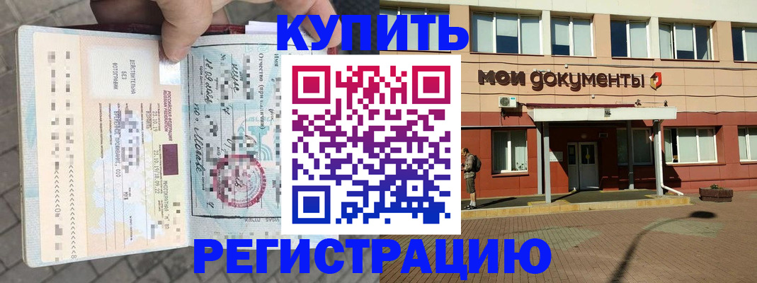 временная регистрация 2025 в Шумерле