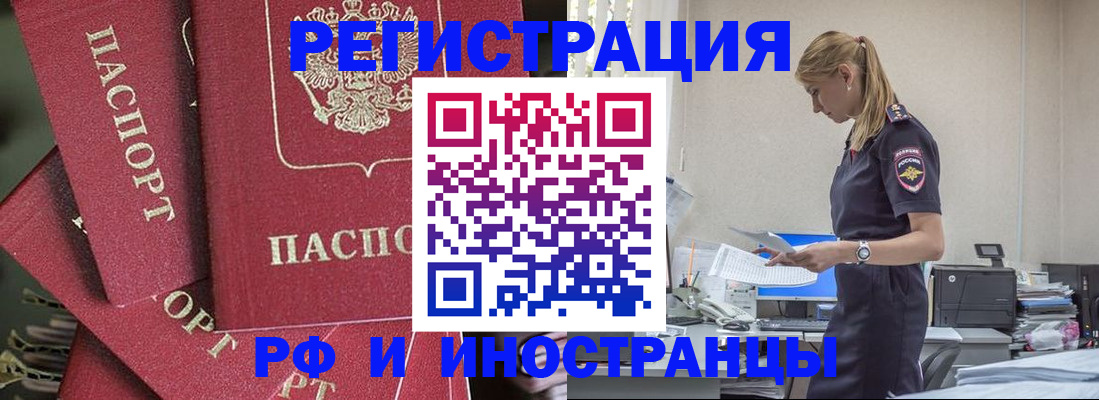 прописка поиск в Шумерле
