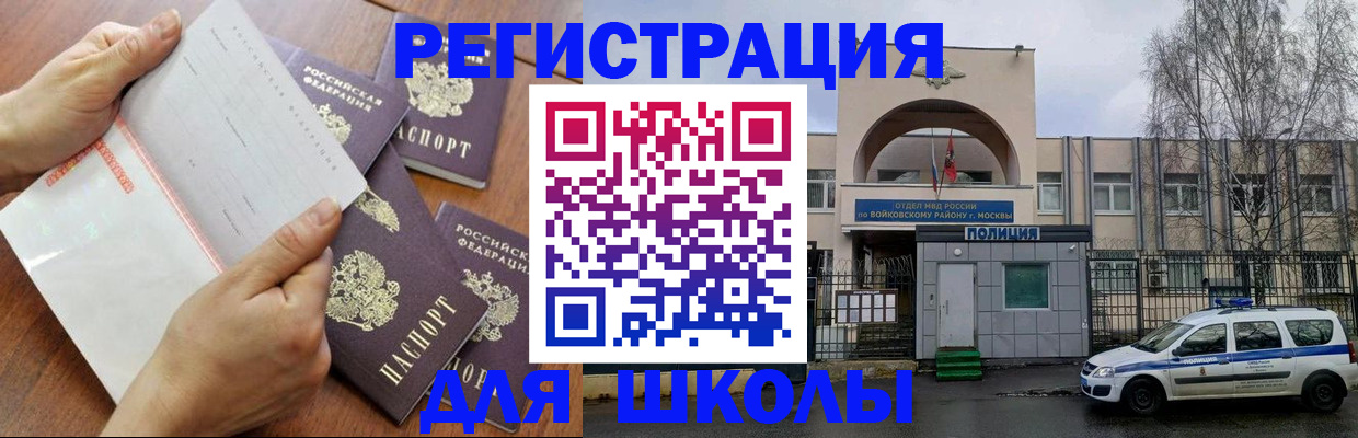 прописка в квартире в Шумерле