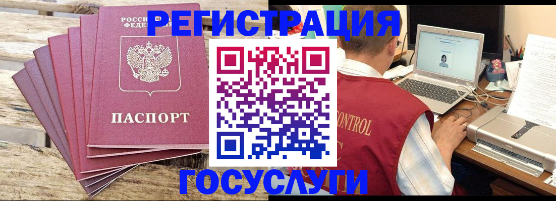 прописка паспорт в Шумерле